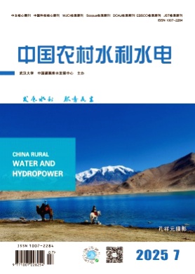 中国农村水利水电杂志